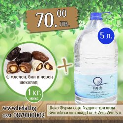 choko-1kg-zemzem-2-1080x1080