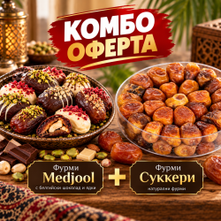 Шоколадови фурми Medjool 1 кг с белгийски шоколад и ядки + фурми Суккери 500 г
